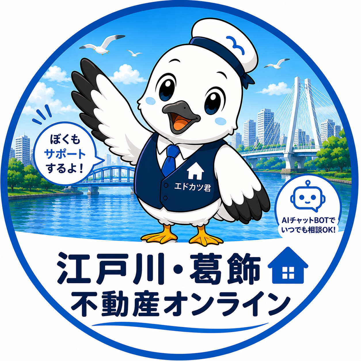 エドカツくん